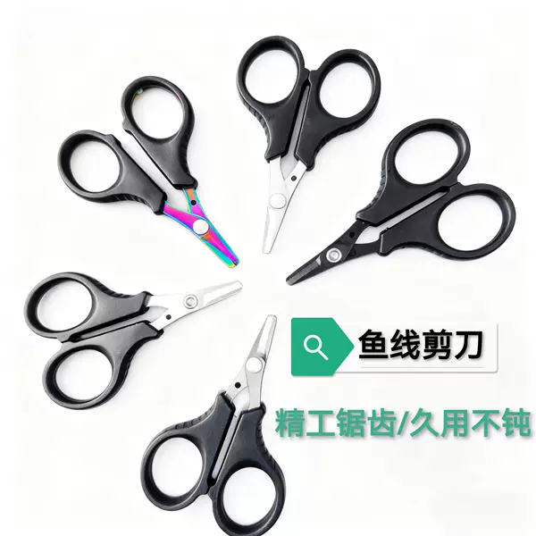 Portable Fishing Scissors, Fishing Line Cutter, Lead Skin Cutter, Outdoor Fishing Pe Cutter, Lure Scissors, Mini Lure Pliers