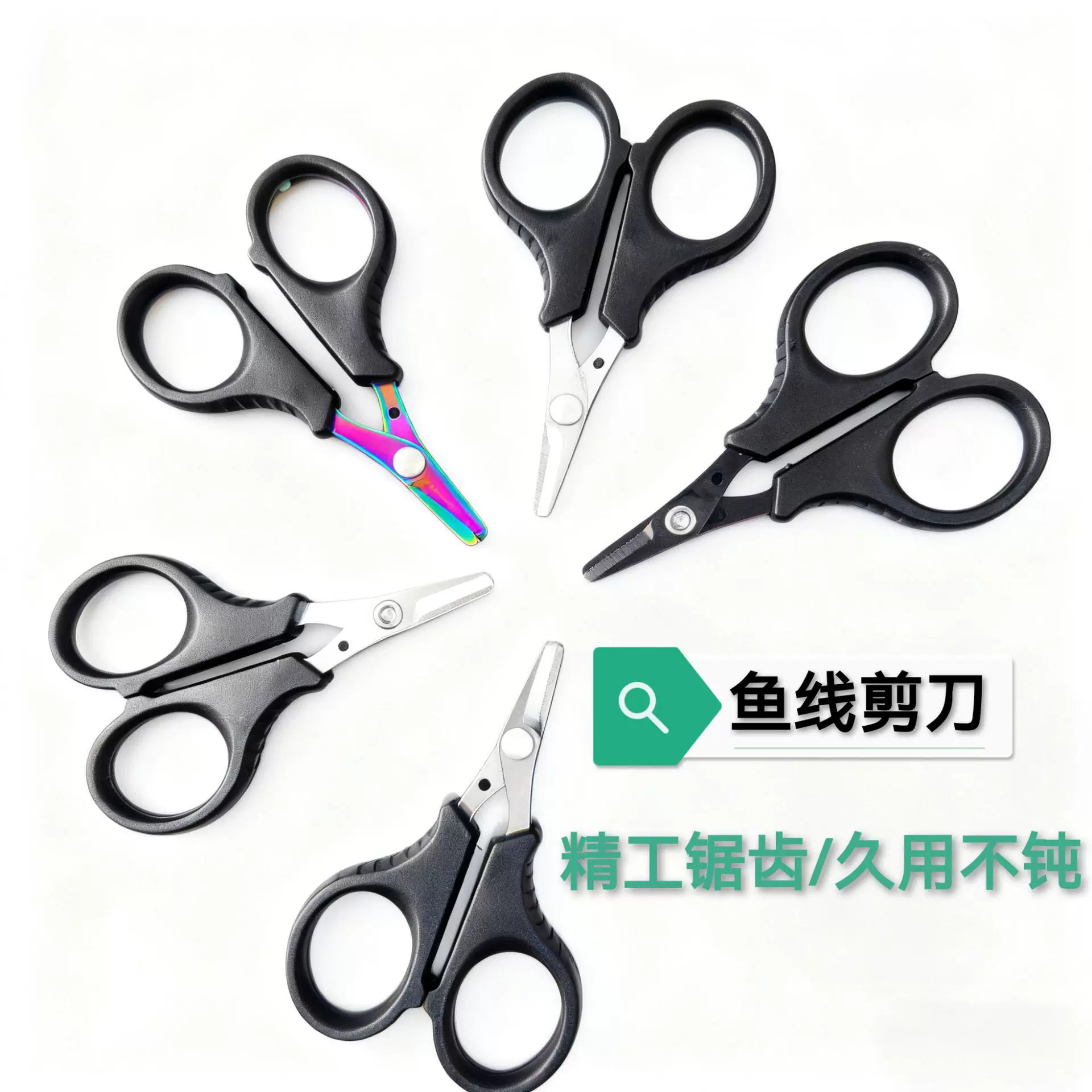 便携式钓鱼剪刀鱼线剪铅皮剪户外垂钓PE剪路亚剪刀迷你路亚钳