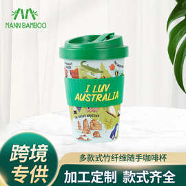 卡通图案竹纤维咖啡杯子批发可爱儿童马克杯 可降解带盖470ml水杯