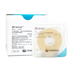 Coloplex plastic leak-proof patch ring Brava ostomy bag chassis leak-proof patch ring 12030/12042 leak-proof