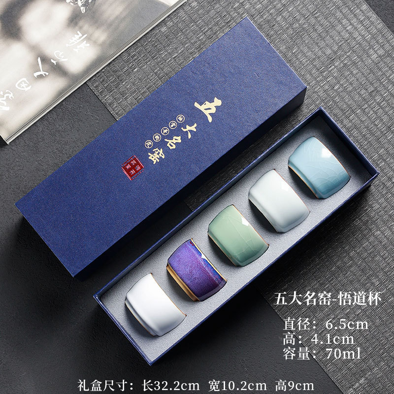 仿宋五大名窑主人杯套装文创礼盒陶瓷功夫茶杯精致品茗杯礼品|undefined