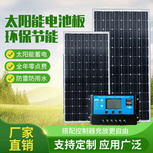 太阳能板12V24V单晶200W家用光伏板100W太阳能电池板太阳能发电板