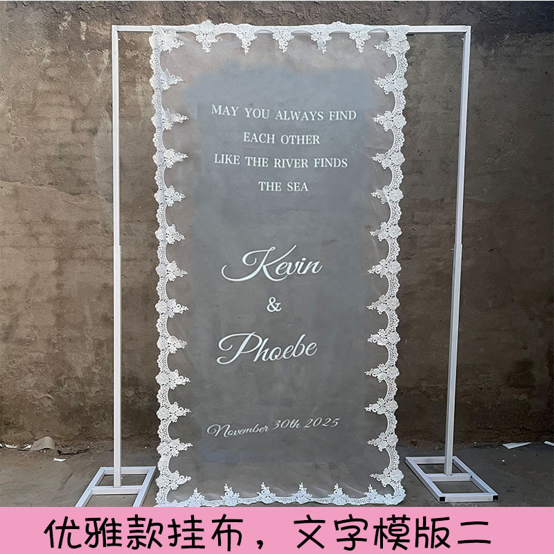 户外韩式婚礼婚庆蕾丝花边挂布装饰布幔婚礼迎宾席位布幔|undefined