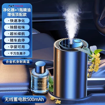 Car, Formaldehyde Removal, Car Spray | Hava təmizləyiciləri - enhanced-style-osmanthus-ion-beam-purification-really-remove-aldehydes-and-remove-odor-start-and-stop-with-the-vehicle-2025-new-purification-and-humidification