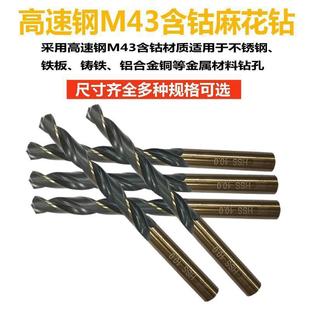 Twist Drill Bit with Cobalt-Containing High-Speed Steel for Slotting, Stainless Steel Angle Iron, Metal Drilling, 1-14mm