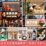 门头定制ip立体雕塑