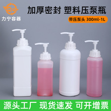 密封塑料瓶加厚l消毒液乳液洗发水瓶300ml-1L洗手液沐浴露压泵瓶