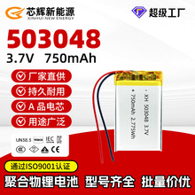 503048�ۺ����늳�3.7V750mAh����������늳� �m�����ӮaƷ