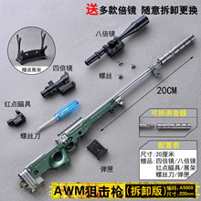 20cm�^�غ�ƽ��Ӣ�Ͻ�������ģ�ͳ��u��צ����M416Ƥ�w���b����