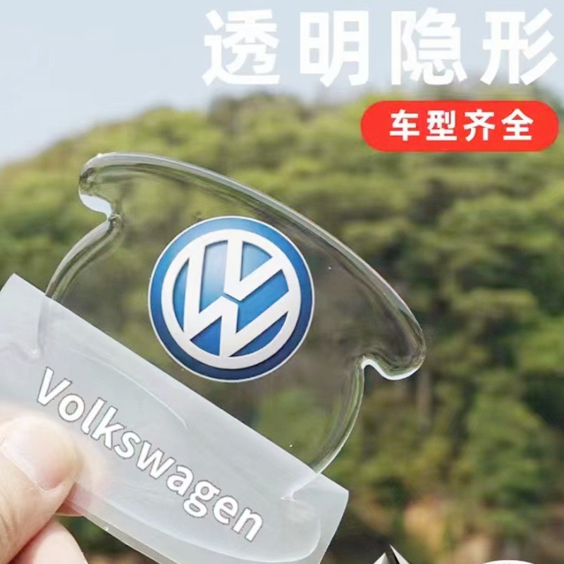 汽车透明门碗拉手保护贴车门门碗把手膜防刮通用漆面滴胶防撞条