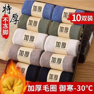 Socks men's winter solid color terry socks fleece-lined thick warm floor socks men's autumn and winter socks home tube socks