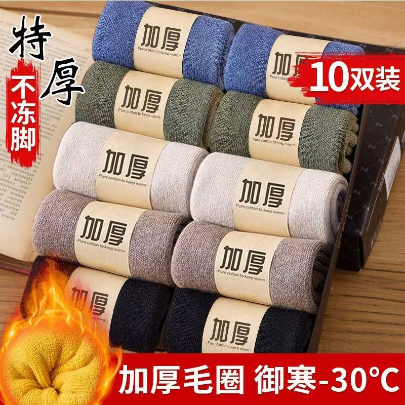 袜子男冬季纯色毛圈袜加绒加厚保暖地板袜男秋冬季袜子居家中筒袜