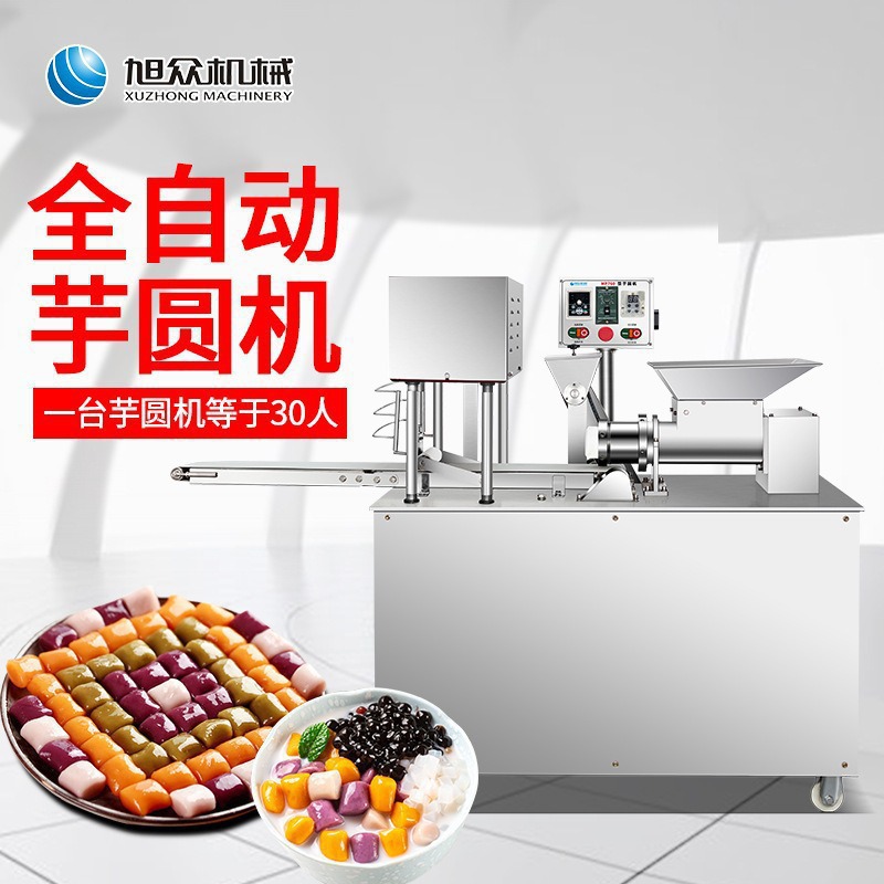 Máquina redonda de papata Xuzhong, máquina redonda automática de papata, máquina especial de fabricación de papata púrpura redonda para dulces, máquina de formación de perlas de té de leche