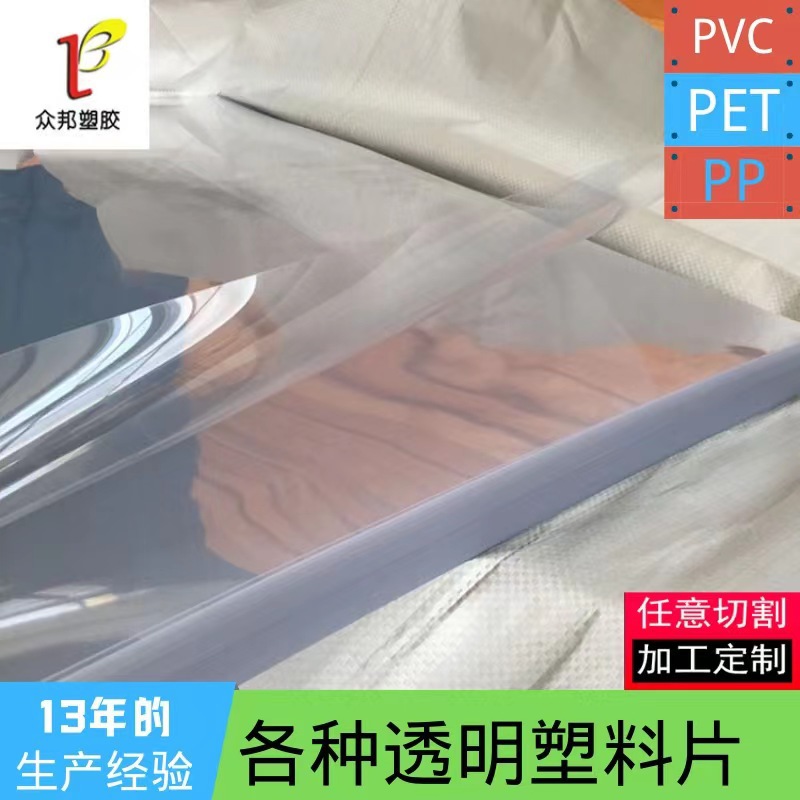 PVC任意切割定制