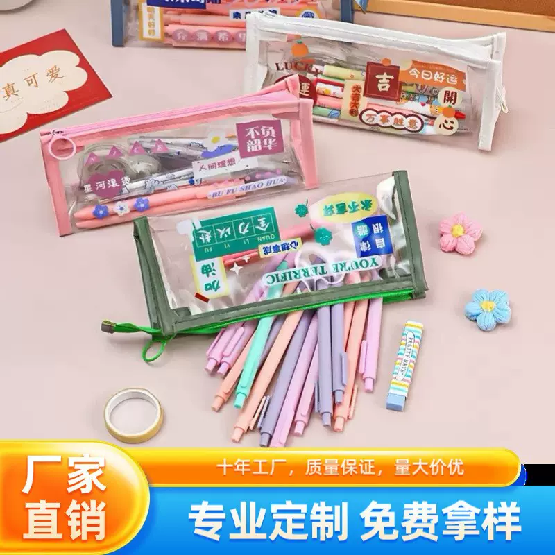 韩式男女学生笔袋定制pvc透明大容量考试用文具盒卡通防水文具袋