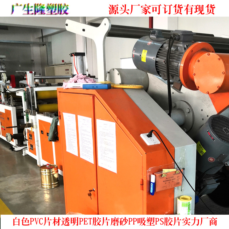 厂家直供全新料白色印刷PP片材黑色磨砂塑料板半透明彩色胶片现货