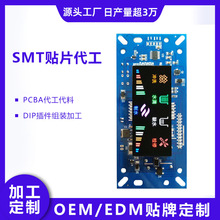 商丘厂家代工smt电路板贴片焊接电子组装元件代购pcb贴片定制加工