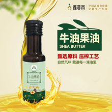 鑫晋商牛油果油100ml物理压榨油一级可食用油小瓶装辅食油食品级