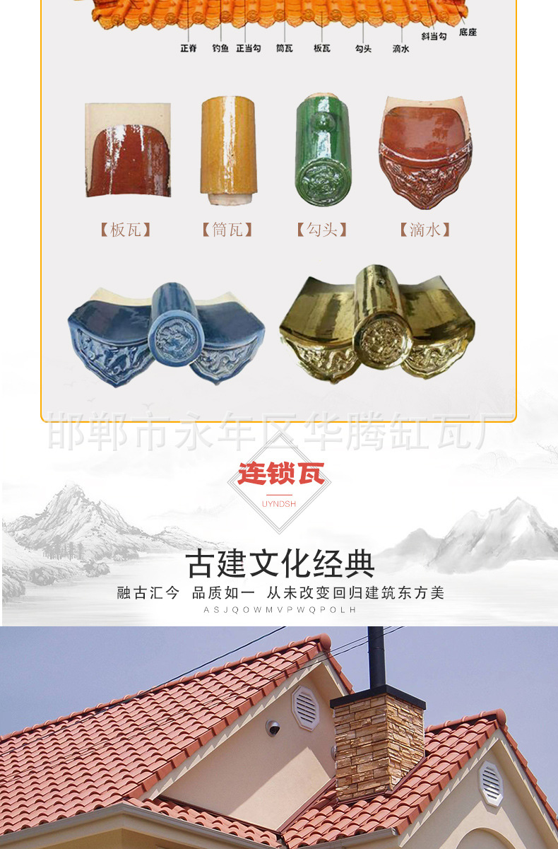 瓦详情_09.jpg
