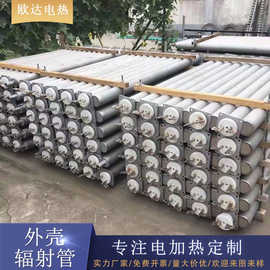 外壳套管多规格加热管发热棒外套管定制电加热不锈钢电热管耐高温