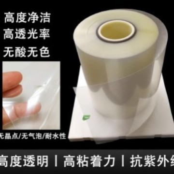 Kawin光学胶适用于显示屏手机屏幕贴装组合OCA防气泡高粘丙烯酸胶