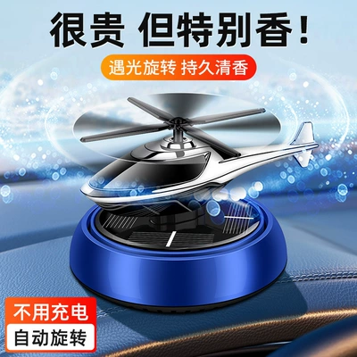 car accessories aromatherapy toys: Car ornaments - helicopter-blue