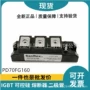大功率pd70fg120pd70fg160可控硅