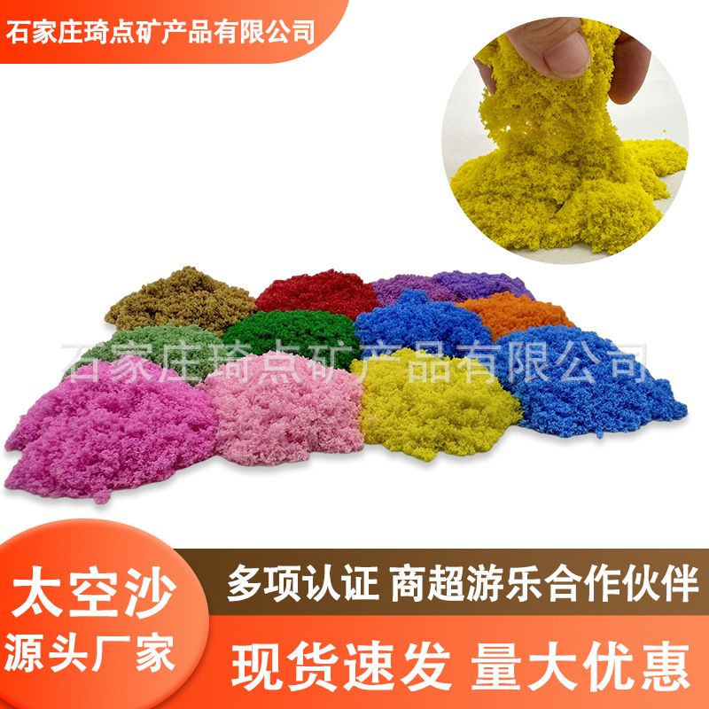 厂家批发太空玩具沙魔力沙超轻粘土彩泥游乐园儿童手工diy太空泥