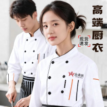 烘焙厨师服长袖秋冬男女款定制LOGO酒店蛋糕房面点师甜品店工作服