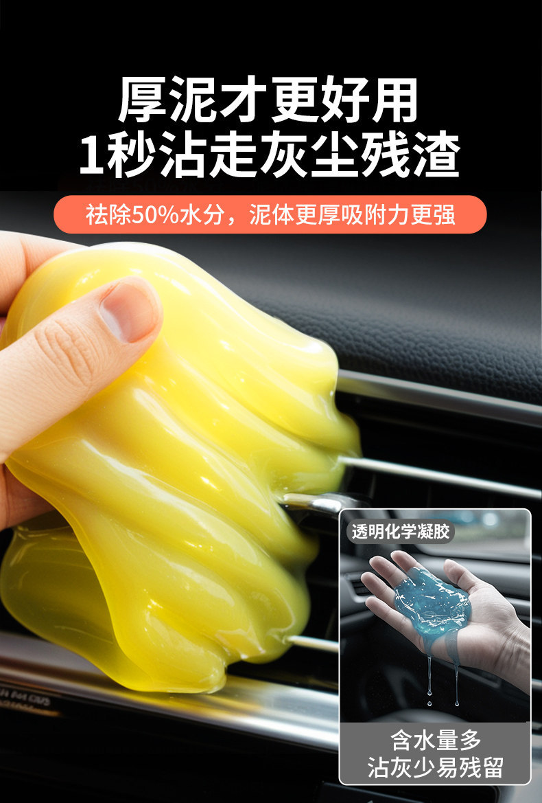 Multifunctional cleaning gel for car interior dust removal, car accessories, high-tech car vacuum cleaner for removing dust