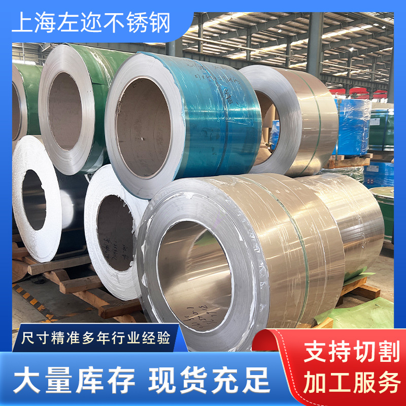 耐腐蚀不锈钢 现货库存 厂家直销 s30920/16Cr23Ni13可切割无毛刺