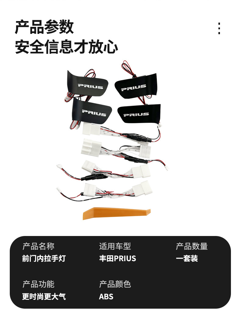 Suitable for Toyota PRIUS 50 series door bowl lamp Prius door wrist handle lamp car supplies interior modification