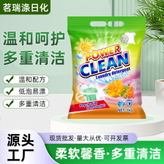洗衣粉实惠装家用1kg留香易洗易漂袪衣服异味除黄渍污渍袋装护色