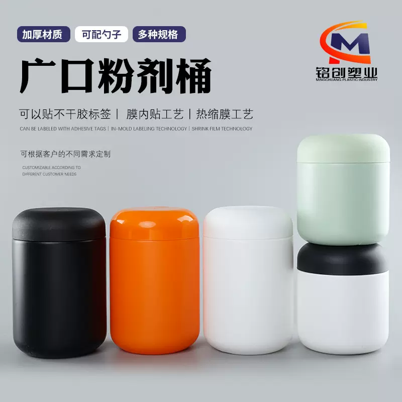 500g加厚广口粉剂罐PE广口塑料罐800g宠物粉剂桶300g粉剂桶批发