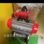 正品气动actuatorsst110sr蝶阀