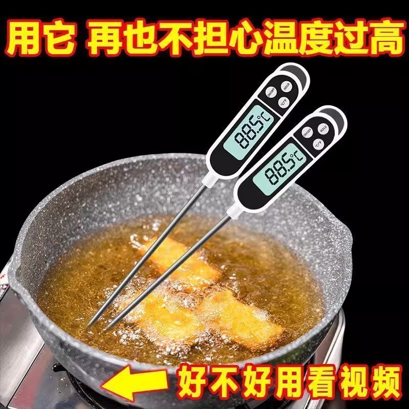 食品温度计水温计水温测量计油温计测电子探针式|undefined