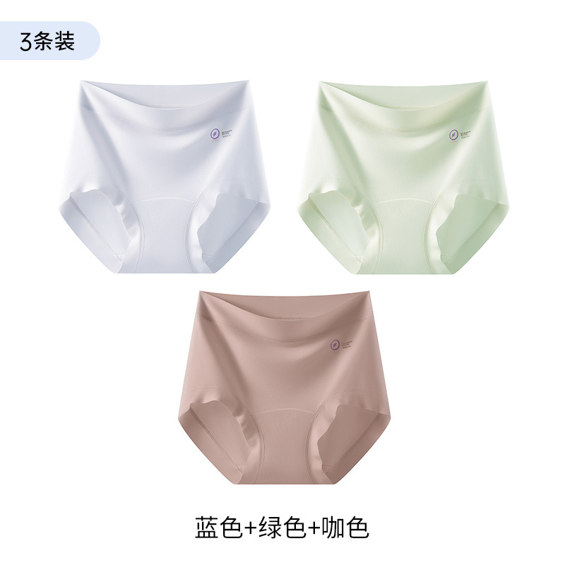 3-5 ピース 9A 抗菌延長クロッチシームレスハイウエストモーダル下着女性の純綿通気性三角ショーツ夏