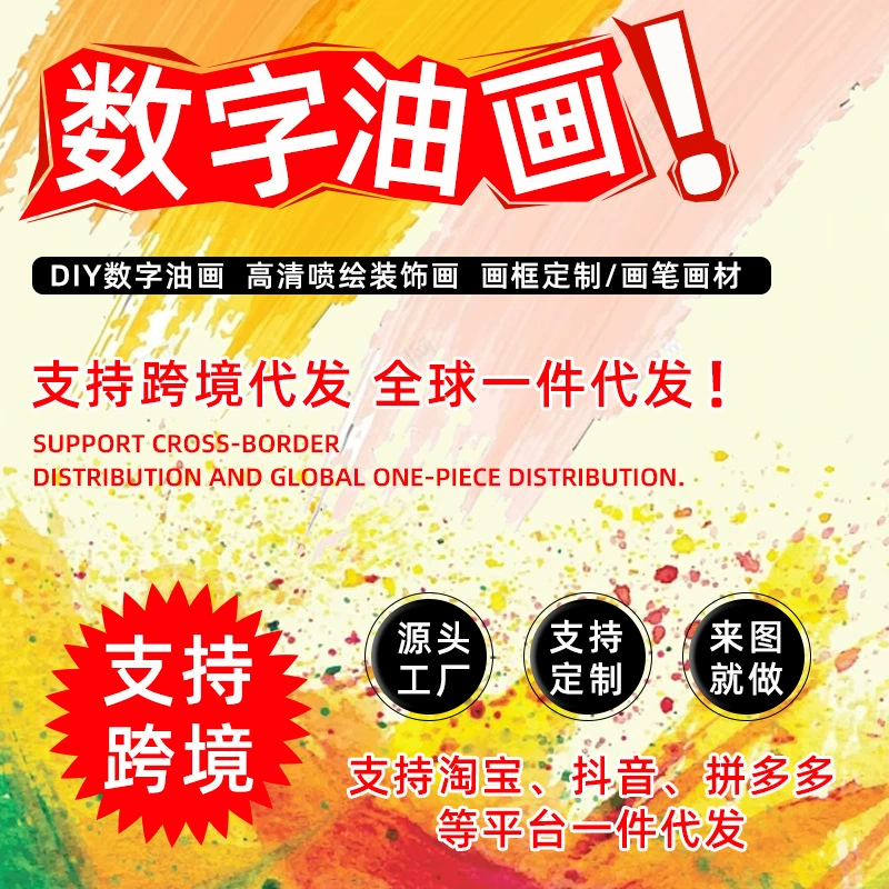 Индивидуальная трансграничная эксклюзивная цифровая картина маслом «сделай сам», анимационные персонажи, цифровая версия, ручная роспись, заполненная картина маслом, подбор цвета