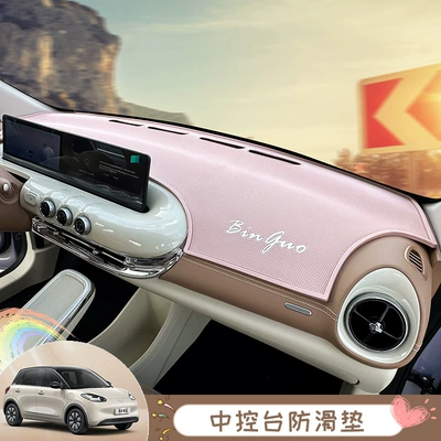 Anti-Slip Mats Wuling Bingo | Anti-slip mat