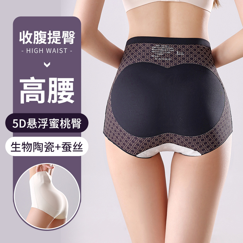 Tiktok 5D popular peach suspension high waist technology peach pants leggings Peach Hip lifting belly seamless underwear