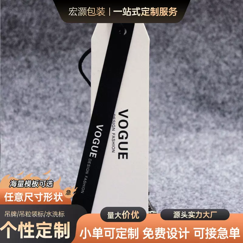 烫金吊牌定制LOGO服装店衣服标签订做高级感女装吊牌定做免费设计