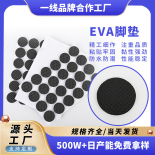 Die-Cut Eva Mesh Double-Sided Tape, Traceless, Strong, High-Adhesion, Shock-Absorbing, Wear-Resistant Sponge Adhesive Tape, Anti-Slip Foam Double-Sided Tape