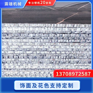 蜂巢铝蜂窝板设备 铝蜂窝芯板设备  自动蜂窝板复合设备 青岛震雄