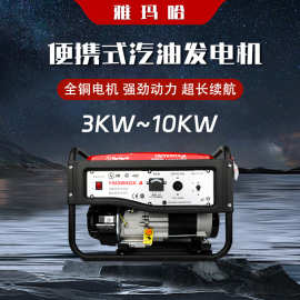 汽油发电机3kw/4kw/5kva小型家用便捷式发电机 220 v户外备用电源