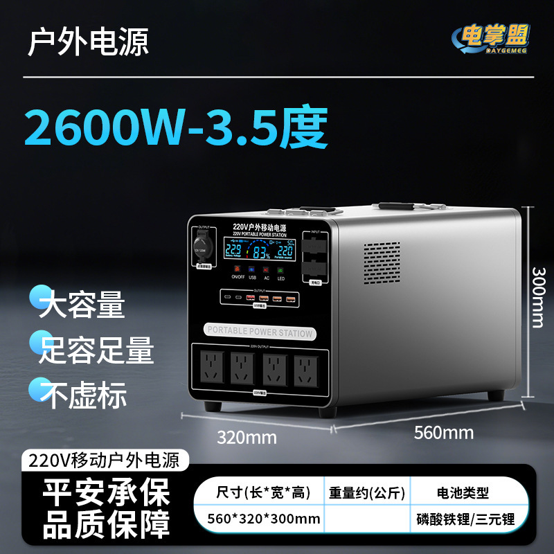 磷酸铁锂户外移动电源220v便携自驾游露营直播摆摊工地大储能电瓶|undefined