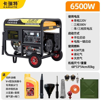 for home use, outdoor Avtomobil generatorları - multi-fuel-6500w-electric-start-hand-pushed-wheel-oil-drum