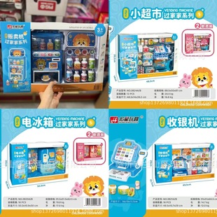 Hongxing Talking Vending Machine Toy Vending Machine Children's Play Toy Coin Beverage Vending Machine