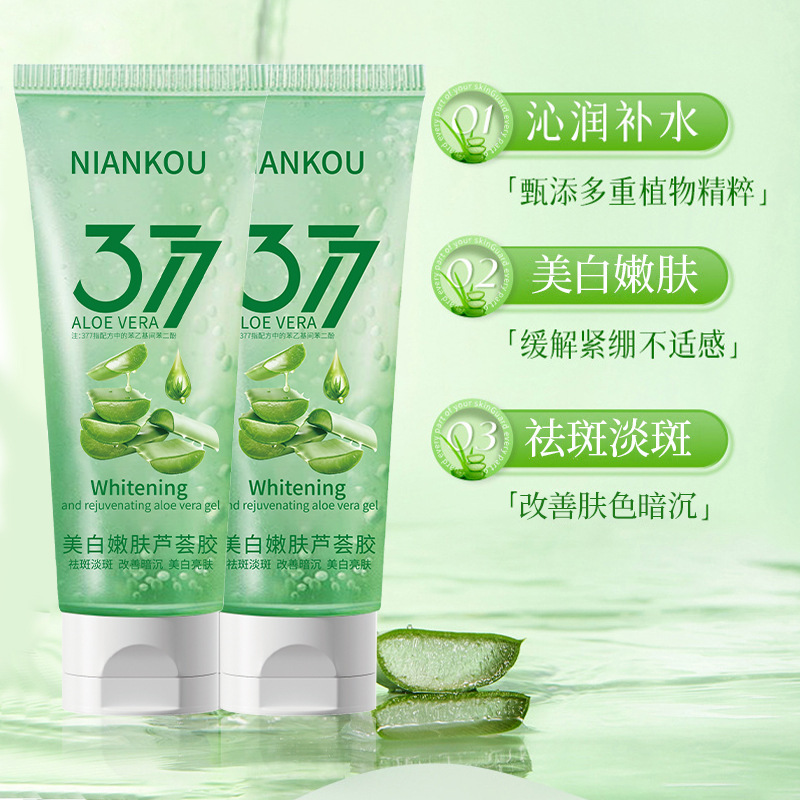 Niankou ホットスタイル 377 美白水分補給ソラアロエベラジェルニコチンアミド美白保湿美白スポット卸売配送|undefined