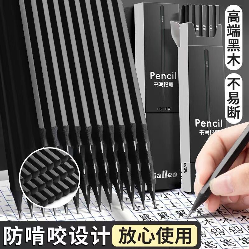 New senior black wood pencil for primary school students grade 1-6 lead-free non-toxic durable writing practice HB pencil