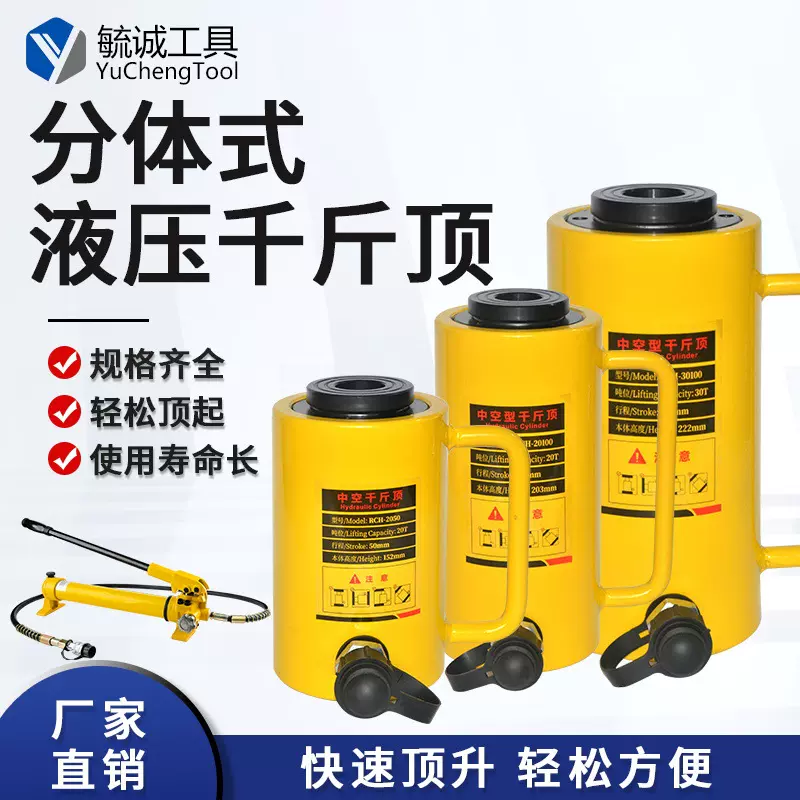 中空千斤顶液压分体式千斤顶5-200吨起重装卸工具便携式千斤顶